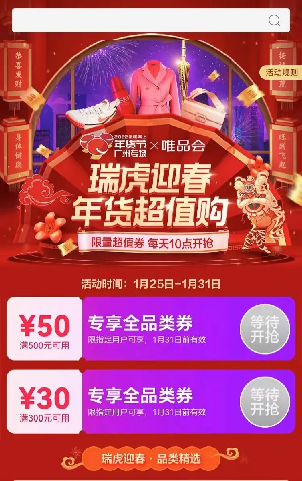 2022全國(guó)網(wǎng)上年貨節(jié)廣州專場(chǎng)再升級(jí)