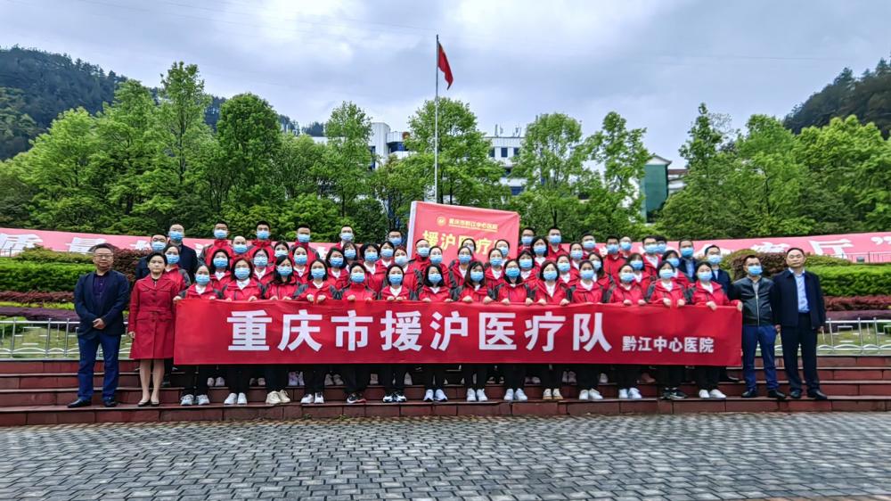 附屬黔江醫(yī)院_副本.jpg