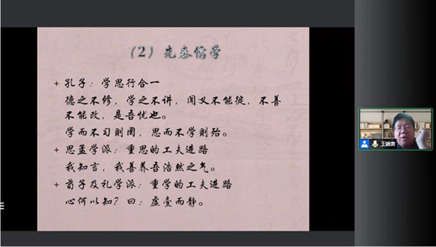 工夫論視域下的儒家發(fā)展史