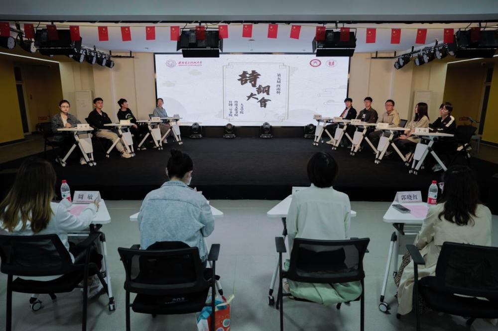終南杯第五屆“中國(guó)詩(shī)詞大會(huì)”復(fù)賽成功舉辦(圖1)