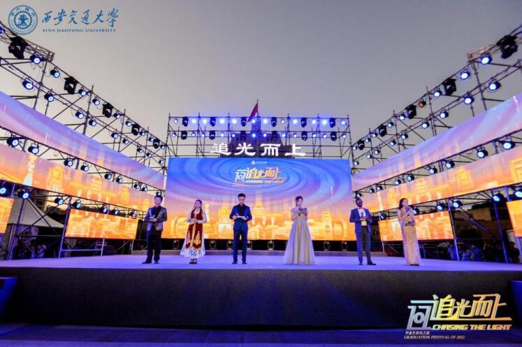 追光而上 尋夢遠(yuǎn)航 【畢業(yè)了】2022屆畢業(yè)生歡慶之夜上演