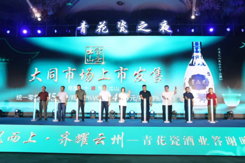 青花瓷酒業(yè)百萬(wàn)級(jí)門(mén)店授牌暨客戶(hù)答謝晚宴圓滿(mǎn)落幕