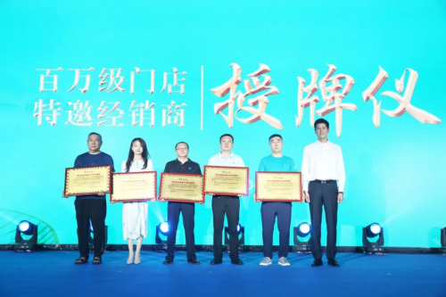青花瓷酒業(yè)百萬(wàn)級(jí)門(mén)店授牌暨客戶(hù)答謝晚宴圓滿(mǎn)落幕