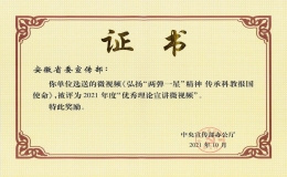 弘揚(yáng)“兩彈一星”精神 傳承科教報國使命