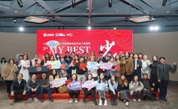 第三屆My Best我的代表作學生年度作品大賽舉行