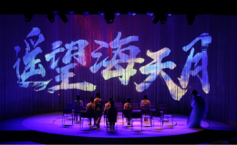 原創(chuàng)校史話劇《遙望海天月》亮相廈門嘉庚劇院