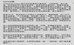 王力宏遭妻子李靚蕾毀滅式爆料后 徐若瑄12月22日第三度發(fā)文