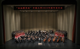 迎新年“黨史”音樂(lè)會(huì)