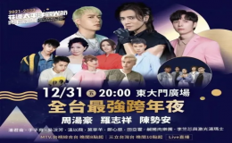 羅志祥復(fù)出首秀,臺上高呼“我回來了”!