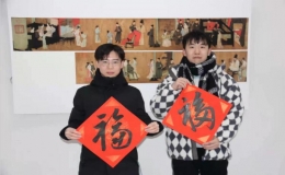“福滿北洋”新春書(shū)畫(huà)送?；顒?dòng)