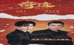 60歲的劉德華和21歲的易烊千璽合唱《還是笨小孩》