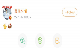 黃曉明凌晨發(fā)微博替兒子慶生 2表情符號就上熱搜