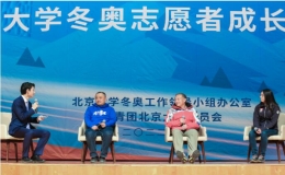 夢想之火照亮珠峰——電影《無盡攀登》主創(chuàng)團(tuán)隊(duì)走進(jìn)北大
