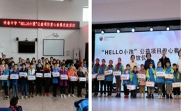 太暖心~“HELLO 小孩”公益項目愛心套餐發(fā)放了
