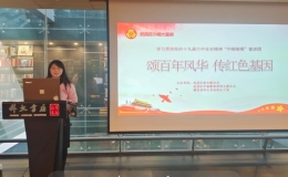 “頌百年風華，傳紅色基因”親子閱讀推廣活動