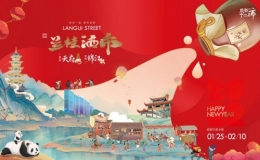 十二月市之酒市——蘭桂酒市醉繁華
