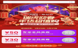 2022全國(guó)網(wǎng)上年貨節(jié)廣州專場(chǎng)再升級(jí)