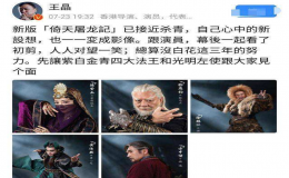  王晶新版《倚天屠龍記》熱議不斷