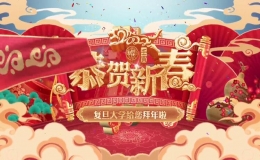 載笑載言辭舊去，旦復(fù)旦兮送福來