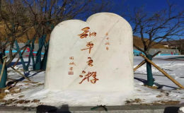 書法翰墨飄香“和平之游”