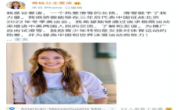 對(duì)谷愛凌的宣傳不宜拔高