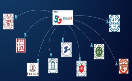 松江將打造“5G+無邊界大學(xué)城”