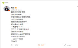 電視劇《林深見(jiàn)鹿》劇組拖欠劇組幾百人的工資？