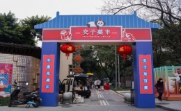 交子藥市，中醫(yī)藥文化展示的城市窗口