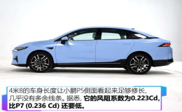 小鵬P5汽車的部分車型難以生產(chǎn)
