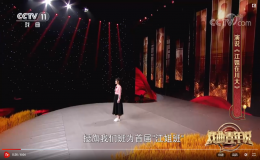 “江姐班”學(xué)子登上央視舞臺演講“江姐在川大”