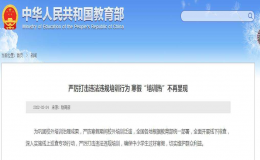 寒假“培訓(xùn)熱”不再出現(xiàn)