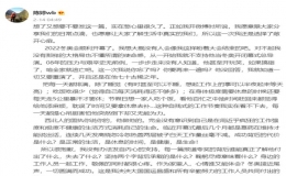 陳婷申請(qǐng)取消張藝謀太太微博認(rèn)證