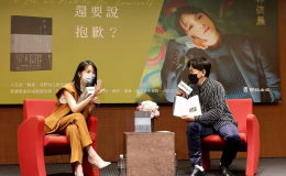 林依晨新書《做自己，為什么還要說抱歉？》