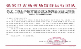【科技冬奧】北京2022年冬奧會(huì)智慧顯示