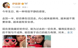 伊能靜54歲生日   女兒“小米?！焙币娬樒毓?></i><strong>3月4日是伊能靜54歲生日，她在社媒發(fā)布長文為自己慶生，稱現(xiàn)...</strong><span>2022-03-05</span></a></li>
                <li><a href=