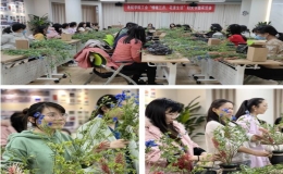 “情暖三月，花漾生活”婦女節(jié)插花活動