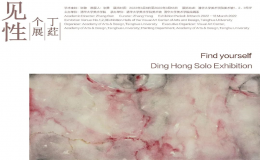 凡人頌歌 釋放“她力量”  “見性——丁葒個展”