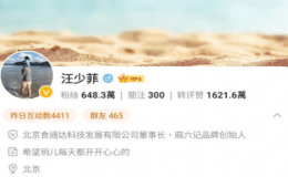 汪小菲12字泄心境 “大S與S媽冷戰(zhàn)”登上韓媒