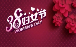 三月女人花 巾幗展芳華