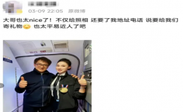 空姐秀成龍親切摟肩合照