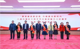 “巾幗建功·一起向未來”主旨論壇