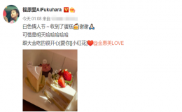 福原愛秀蛋糕照 分享白色情人節(jié)的喜悅