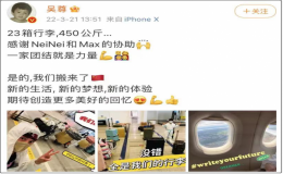 吳尊全家從文萊搬到中國定居