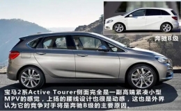 寶馬第二代2系列Active Tourer整體輪廓利落強(qiáng)悍