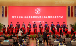 浙江大學(xué)2022年春季研究生畢業(yè)典禮