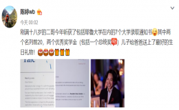  張藝謀72歲生日  剛滿18歲的小兒子被耶魯大學(xué)錄取 