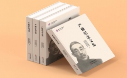 《嚴(yán)修紀(jì)念文集》出版