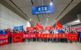 華中科技大學(xué)11家附屬醫(yī)院數(shù)百名醫(yī)護人員馳援上海