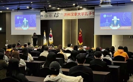 韓國濟(jì)州漢拿大學(xué)孔子學(xué)院成立十三周年紀(jì)念