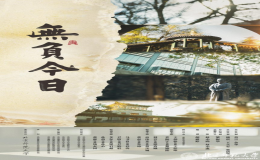北京師范大學(xué)形象藝術(shù)片《無(wú)負(fù)今日》正式啟動(dòng)